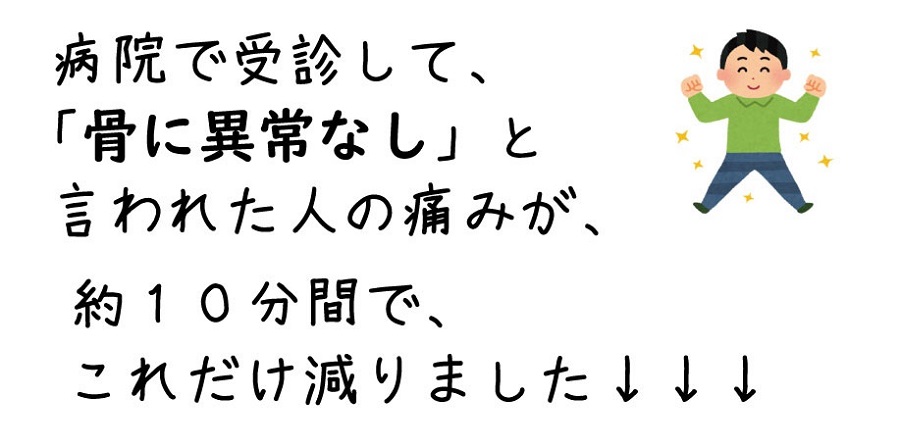 病院で異常なし10分での効果