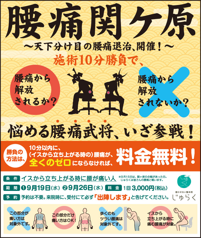 戦国キャンペーンバナー1