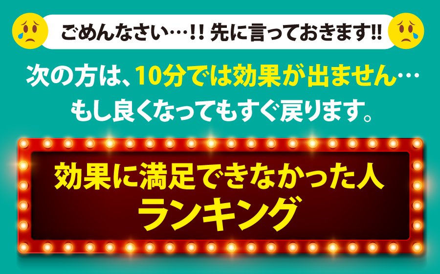 効いたら払いトップバナー