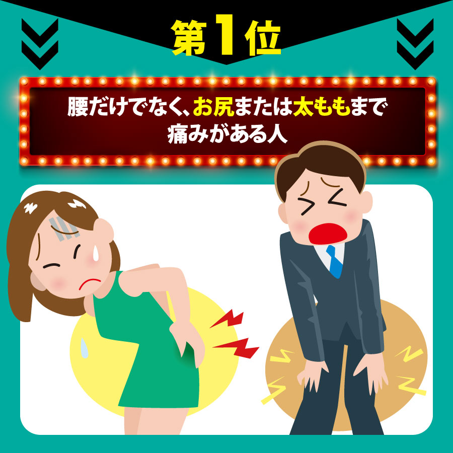 効いたら払いトップバナー