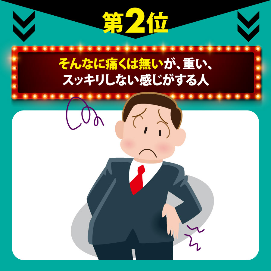 効いたら払いトップバナー