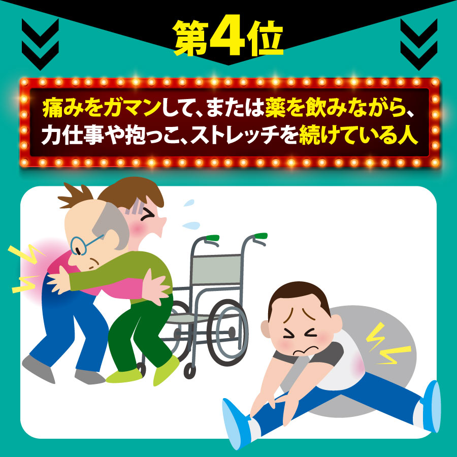 効いたら払いトップバナー