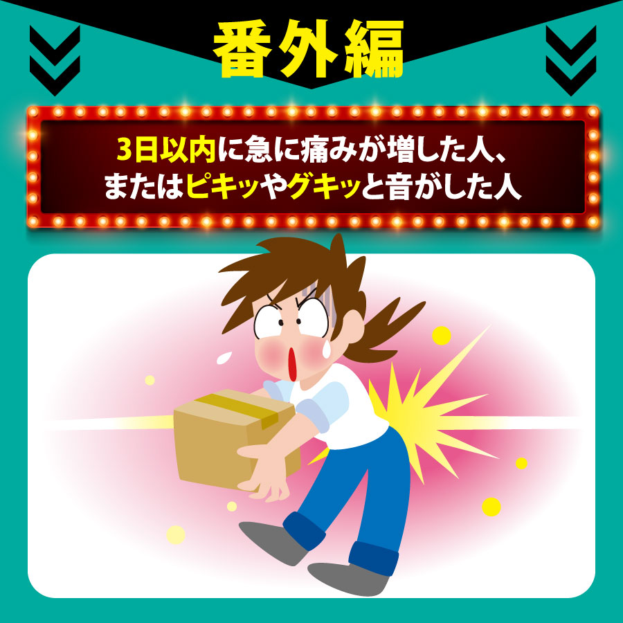 効いたら払いトップバナー
